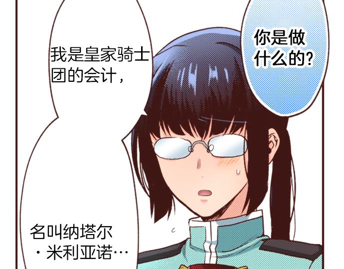 第26话 改邪归正！39