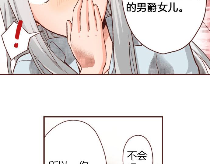 第42话 诬陷24
