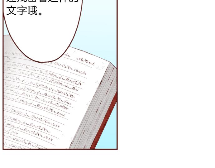 第53话 我是“主角”29