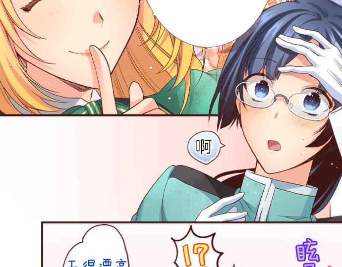 第27话 对公爵千金心动了！42