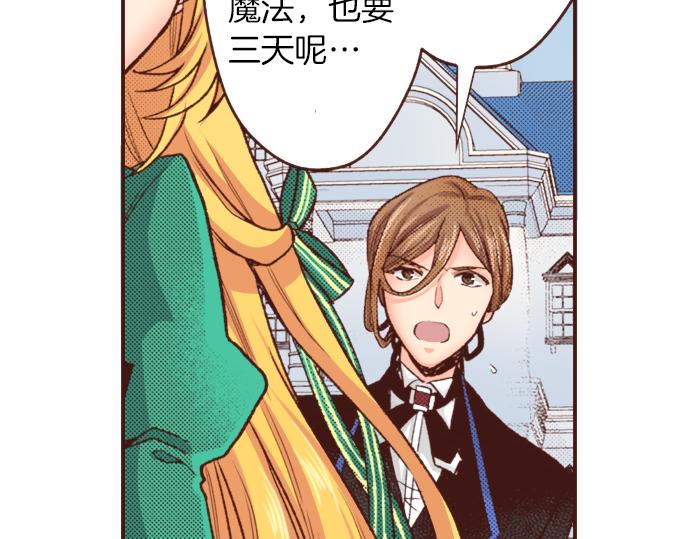 第6话 我一定会报仇的！16