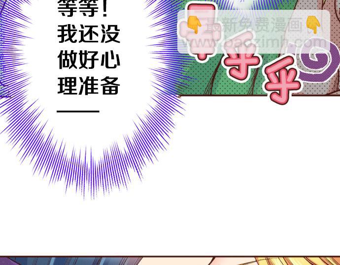 第16话 还没做好准备呢！56