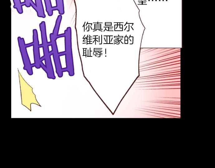 第42话 诬陷5