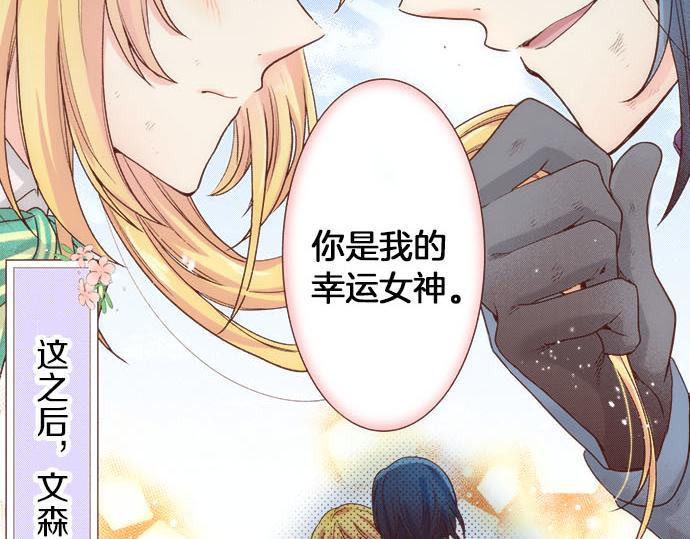 第37话 你是我的幸运女神！11