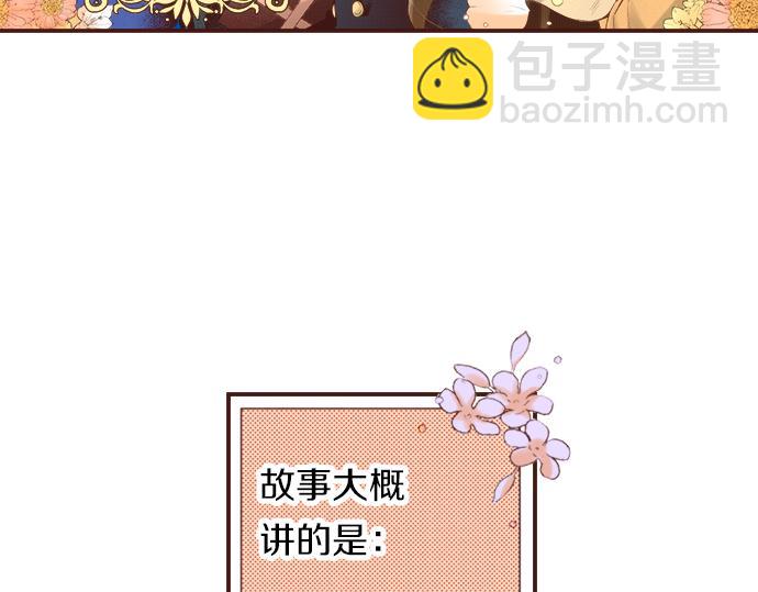 第4话 前世76