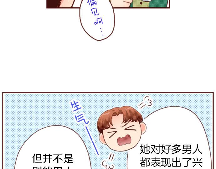 第55话 给你一巴掌77