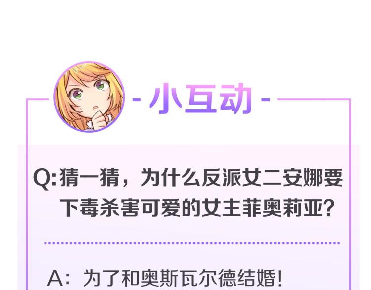 第3话 毒药！？89