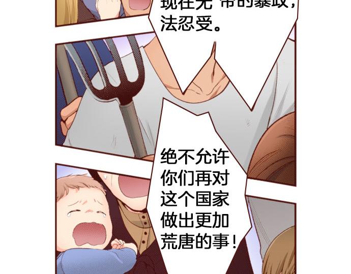 第54话 绝不放过你！75