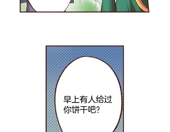 第3话 毒药！？28