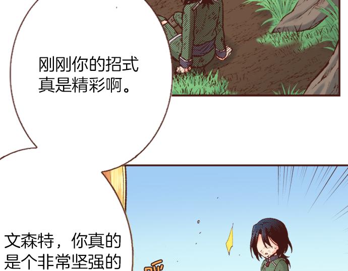 第12话 一见钟情49