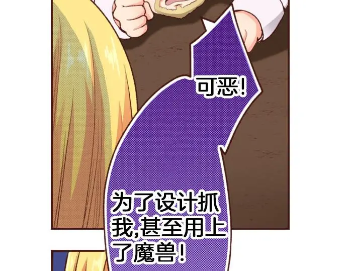 第29话 舞会前的准备30