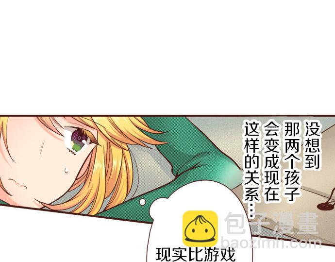 第47话 争风吃醋？！49