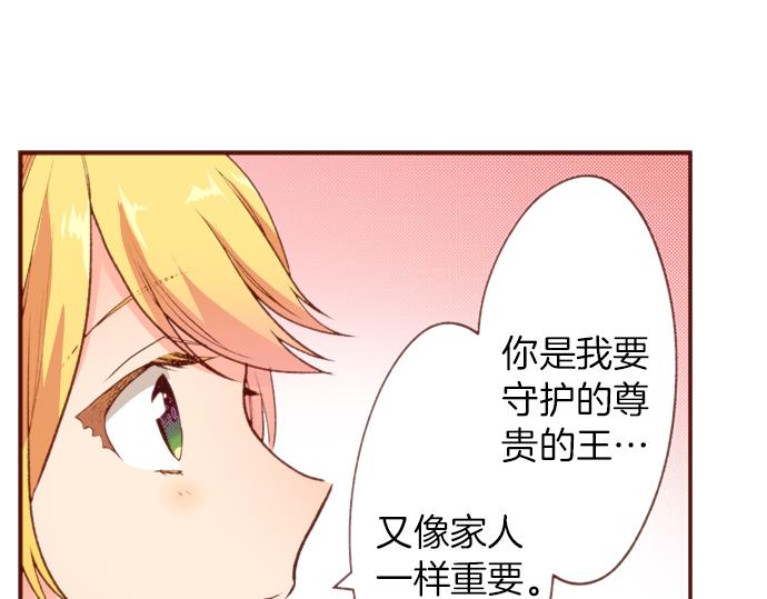 第56话 被…拒绝了？45