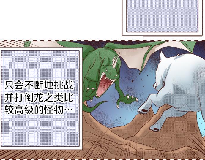 第24话 忠犬上线！9