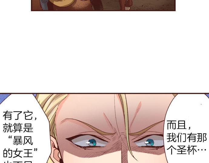 第34话 召唤魔龙！22