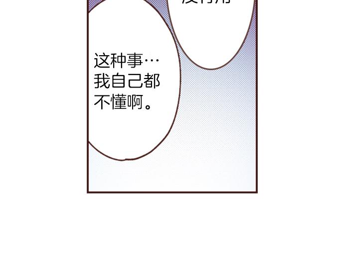 第14话 等我长大！58