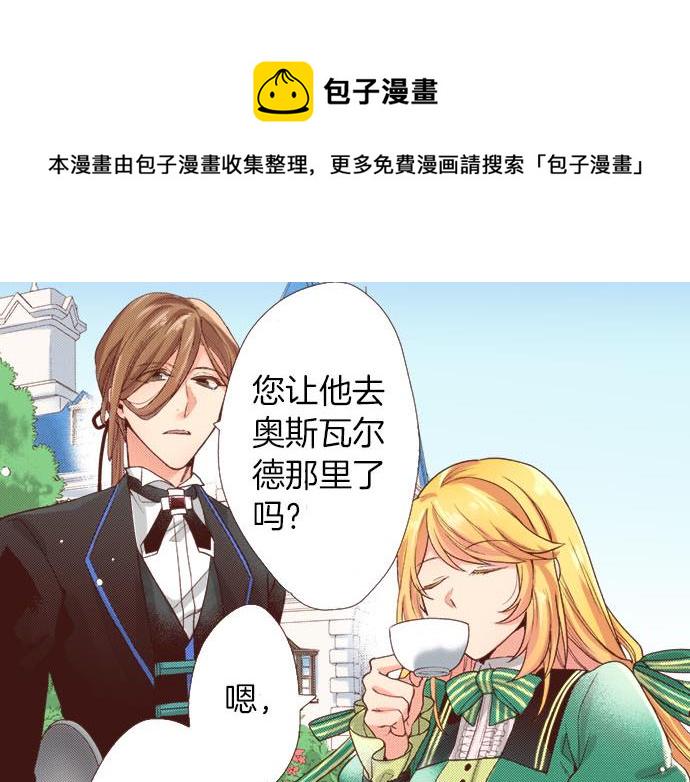 第37话 你是我的幸运女神！16