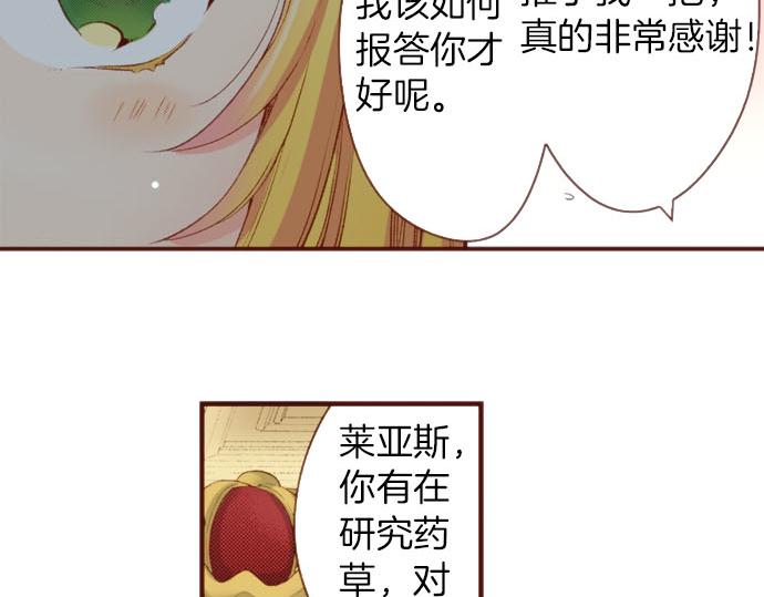 第61话 为什么…会这样…80