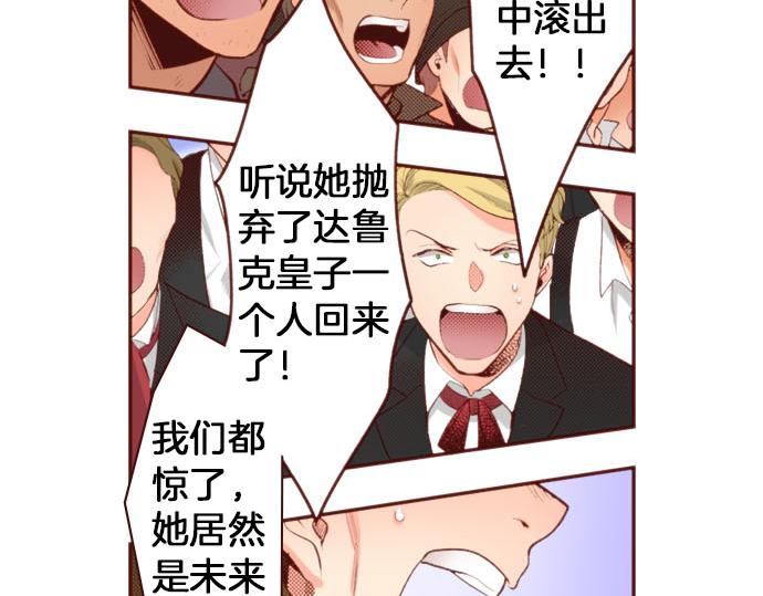 第54话 绝不放过你！71