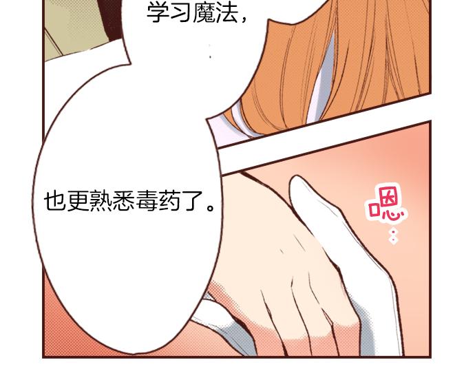 第4话 前世14