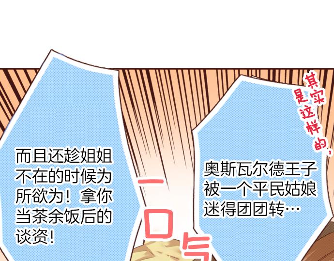 第2话 解除婚约4