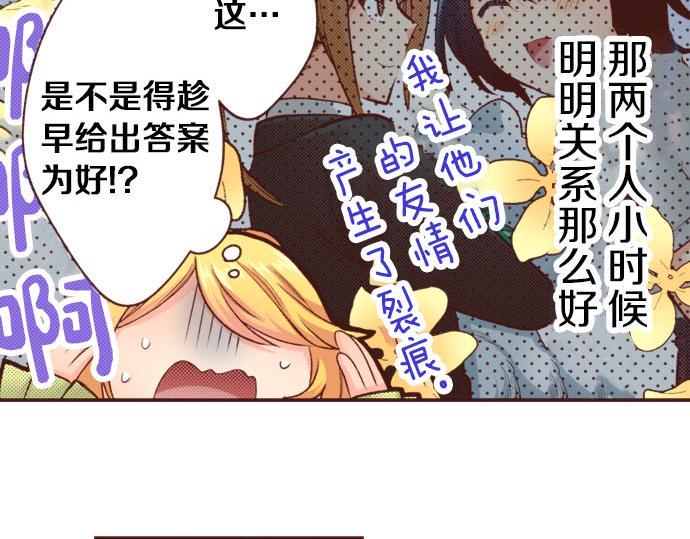 第47话 争风吃醋？！47