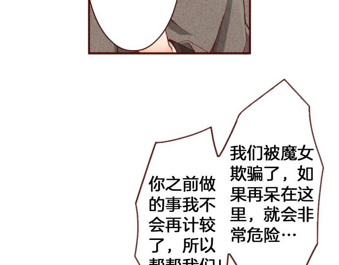 第61话 为什么…会这样…54