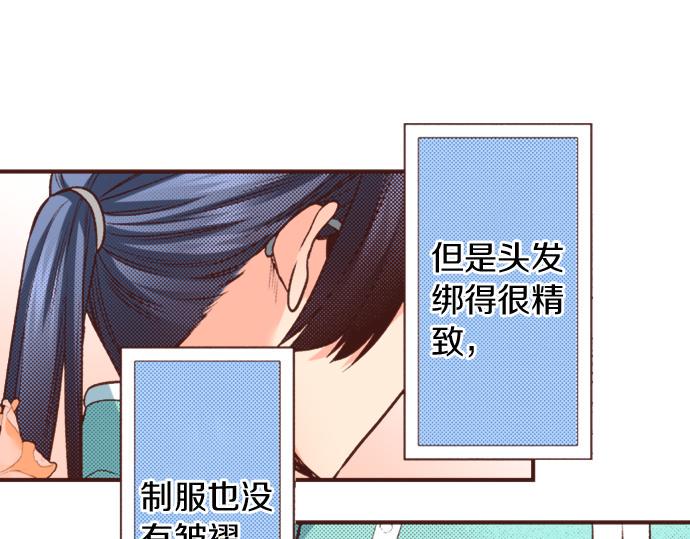 第27话 对公爵千金心动了！35