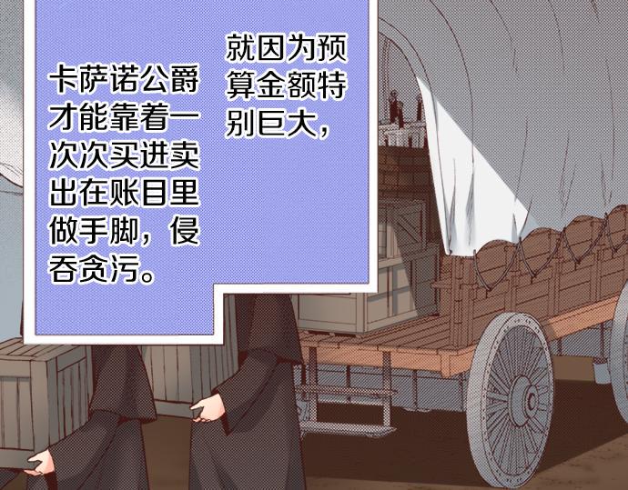 第27话 对公爵千金心动了！23