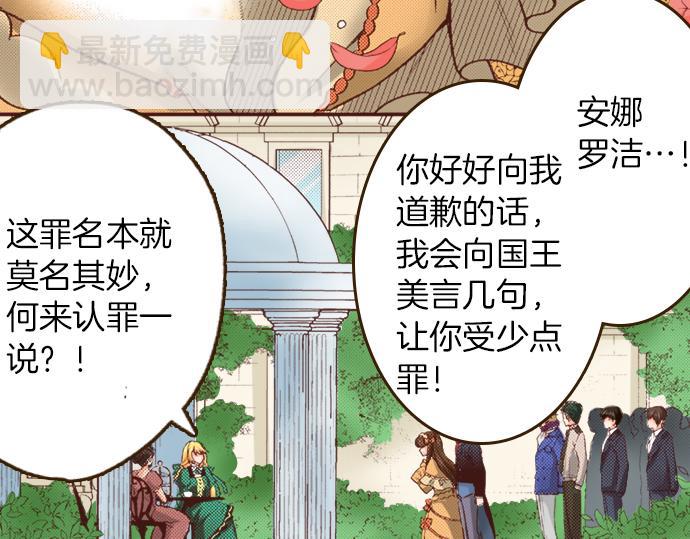 第3话 毒药！？11