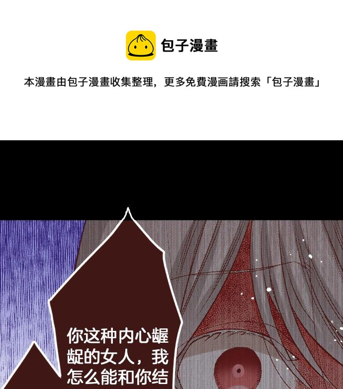 第41话 安娜罗洁出现！44