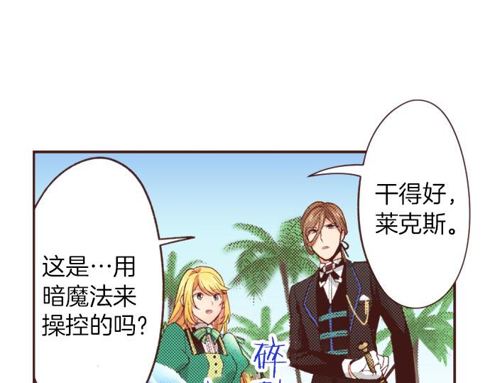 第48话 正面交锋！31