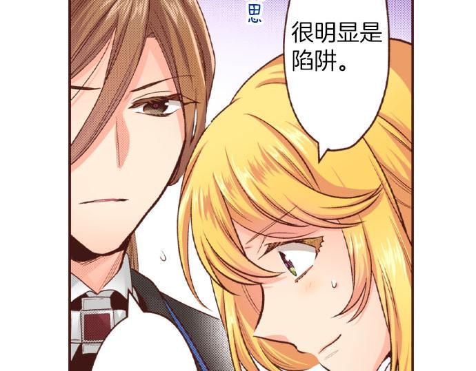 第46话 能带上我吗？46