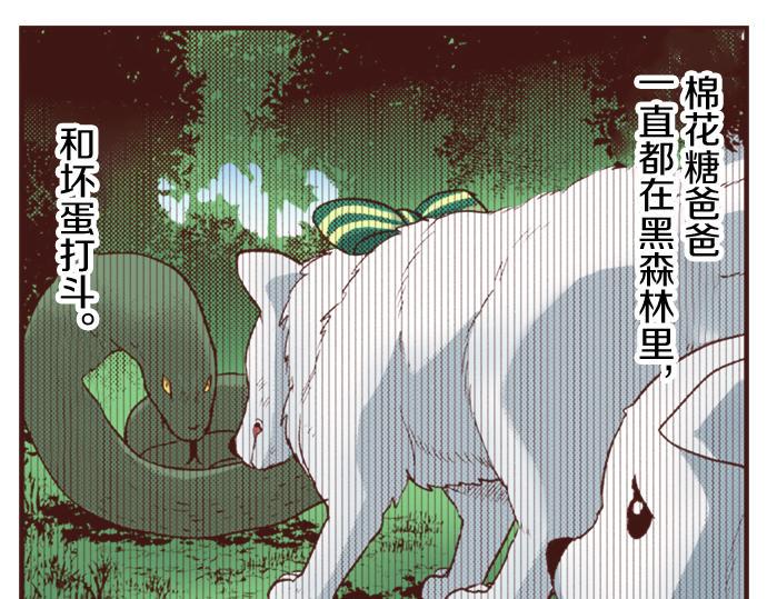 第25话 茸茸28