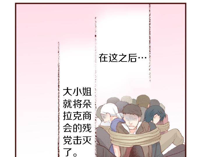 第52话 我…帮上忙了吗31
