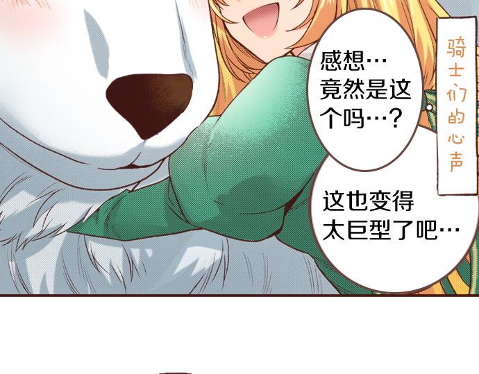第24话 忠犬上线！40