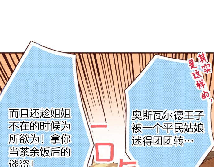 第1话 因为我是菲奥莉亚！68
