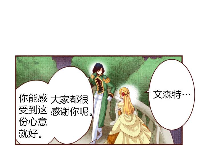 完结篇 要永远陪伴着我哦？10
