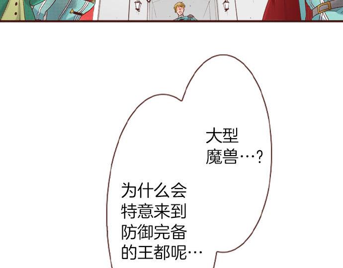 第23话 魔兽？！50