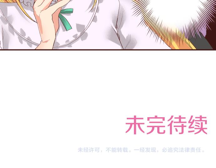 第3话 毒药！？76