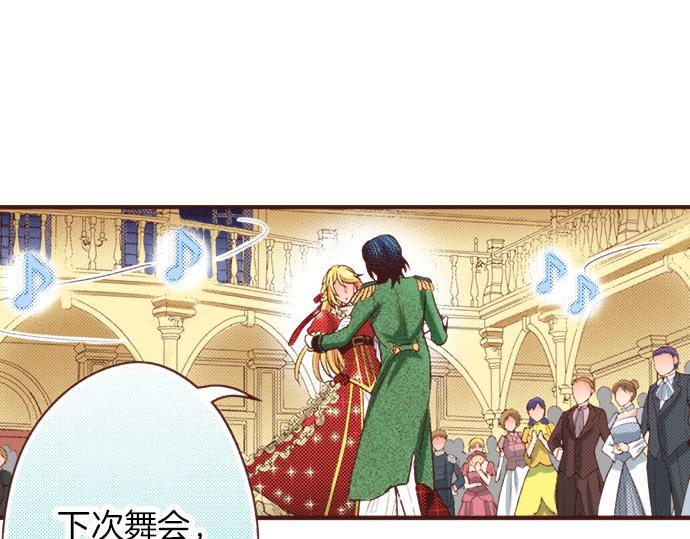 第31话 可以和我共舞吗？33