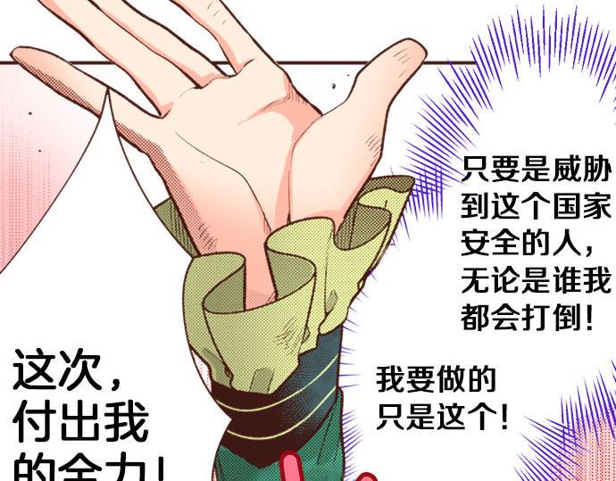 第35话 拜托你一定要活下来！52