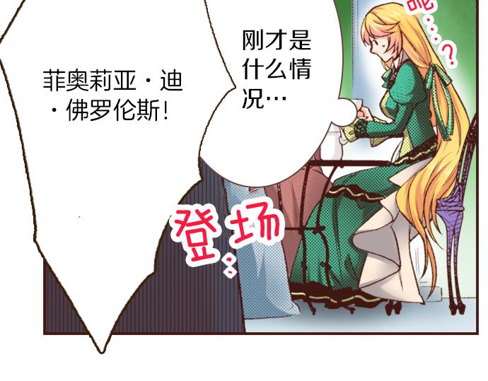 第2话 解除婚约30