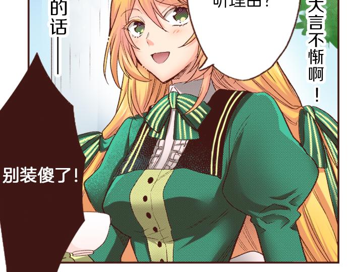 第2话 解除婚约36