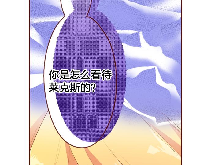 第56话 被…拒绝了？48