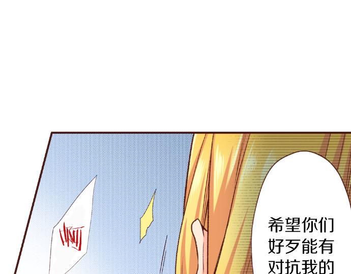 第38话 安娜罗杰出现了？！59