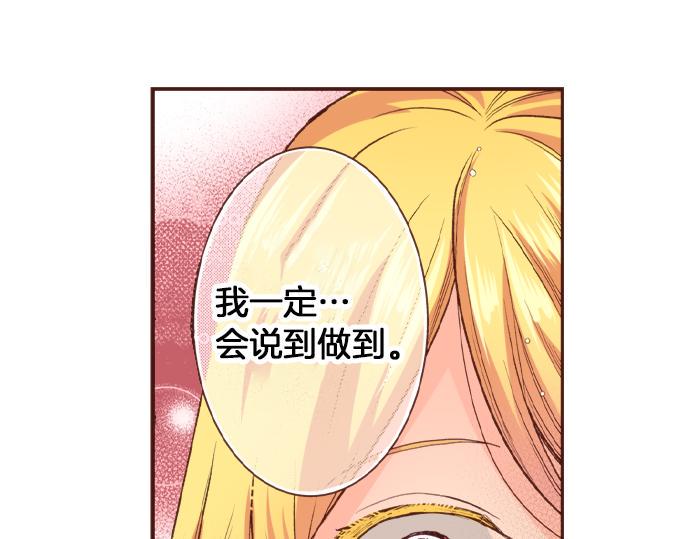 第20话 该选谁呢？30