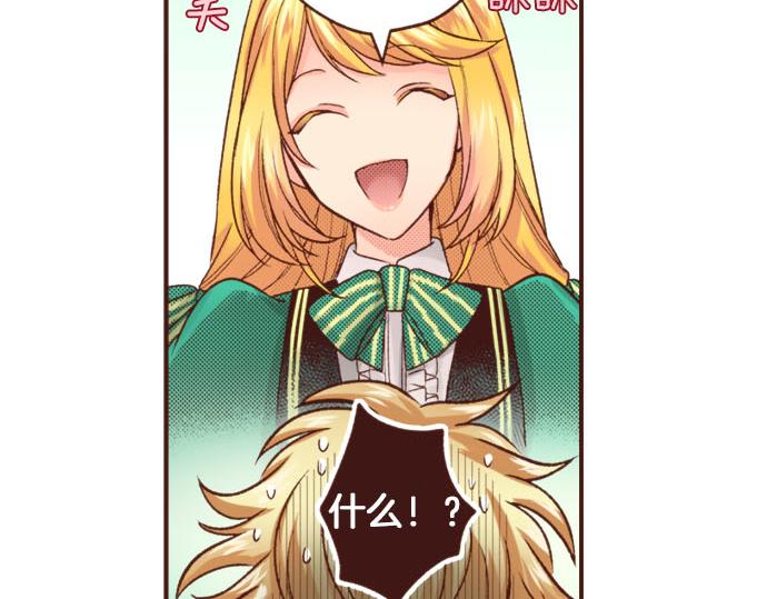 第23话 魔兽？！11