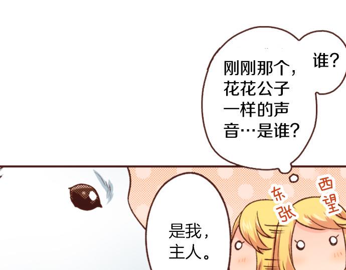 第24话 忠犬上线！44