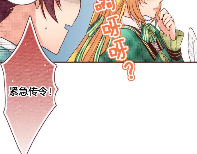 第23话 魔兽？！47